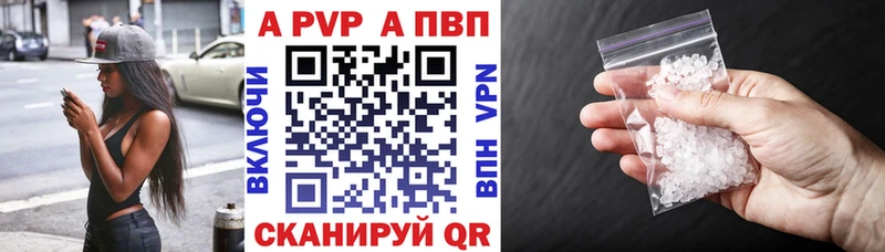 A-PVP мука  Купить где  Стрежевой 