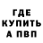 БУТИРАТ буратино 5deadspace