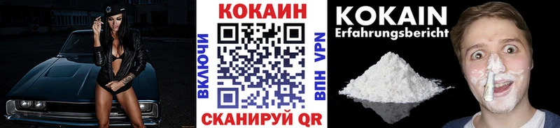 Купить закладки  Стрежевой  Кокаин Fish Scale 