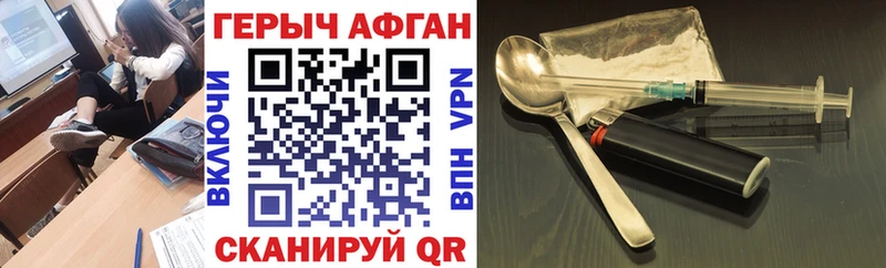 Купить где  Стрежевой  Героин VHQ 