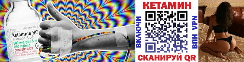 Купить  Стрежевой  КЕТАМИН VHQ 