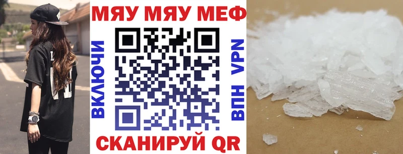 Меф кристаллы Купить где Стрежевой