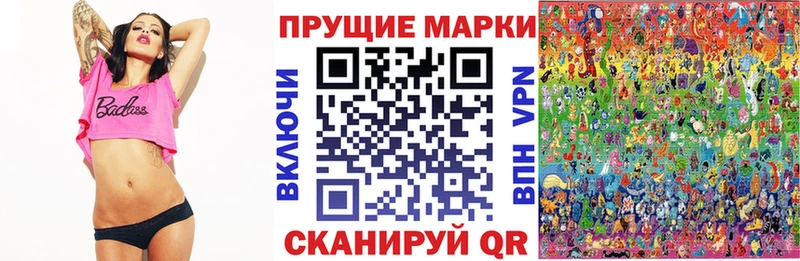 Купить  Стрежевой  Марки NBOMe 1500мкг 
